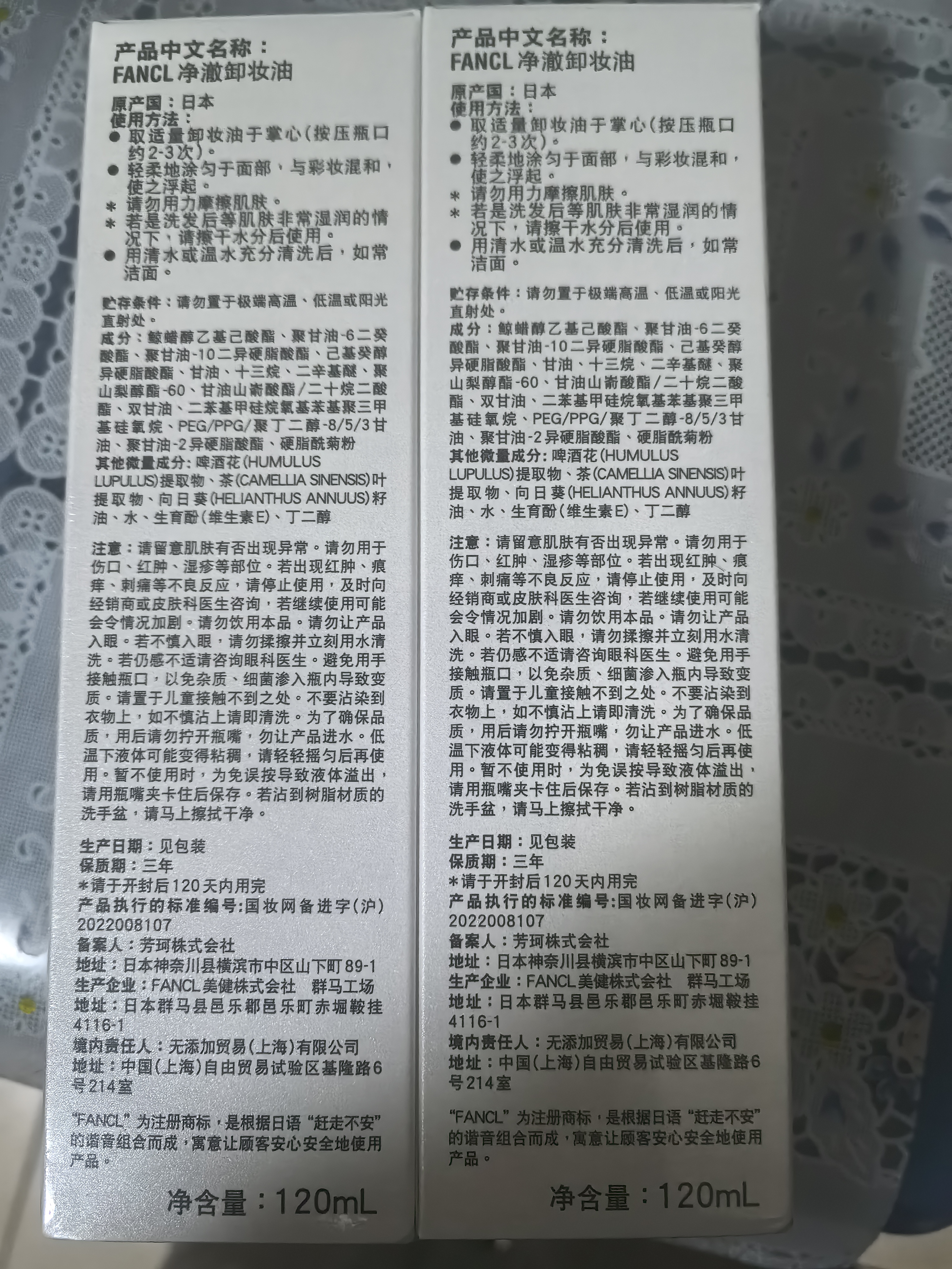 芳珂（FANCL）净澈/速净卸妆油120ml*2 双支装温和卸妆护肤品生日礼物 实拍图