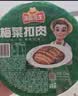 冻品先生 安井 梅菜扣肉 420g 红烧五花肉 虎皮扣肉 碗装预制菜 加热即食 实拍图