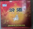 汾酒黄盖玻汾 清香型高度白酒 53度 475mL*12瓶 整箱装  中秋送礼 实拍图
