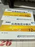 希福尼 头孢地尼分散片50mg*12片/盒 挂号问诊取药服务 实拍图