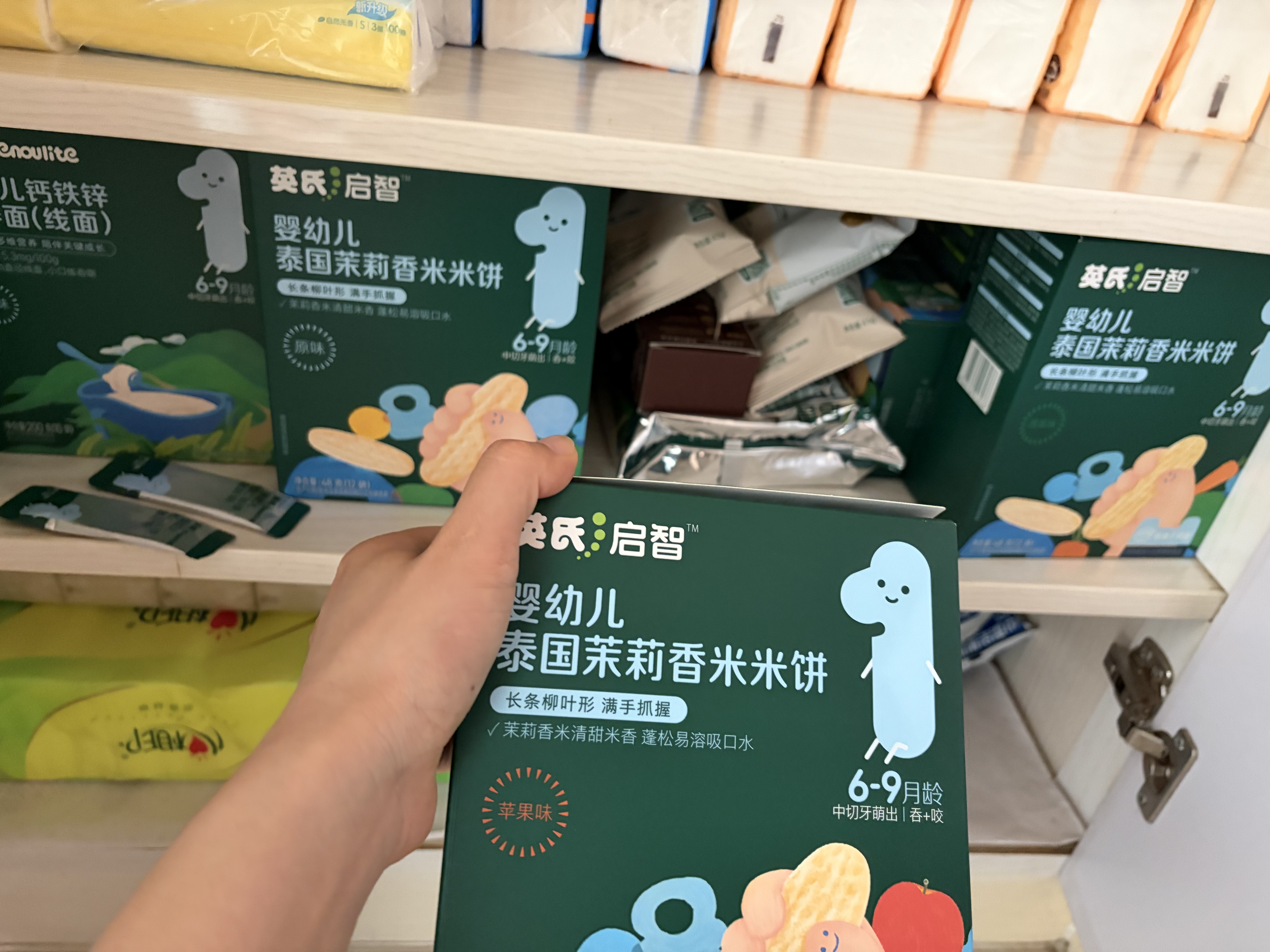英氏婴幼儿钙铁锌碎碎面200g 婴儿面条辅食宝宝面条儿童早餐6-12个月 实拍图