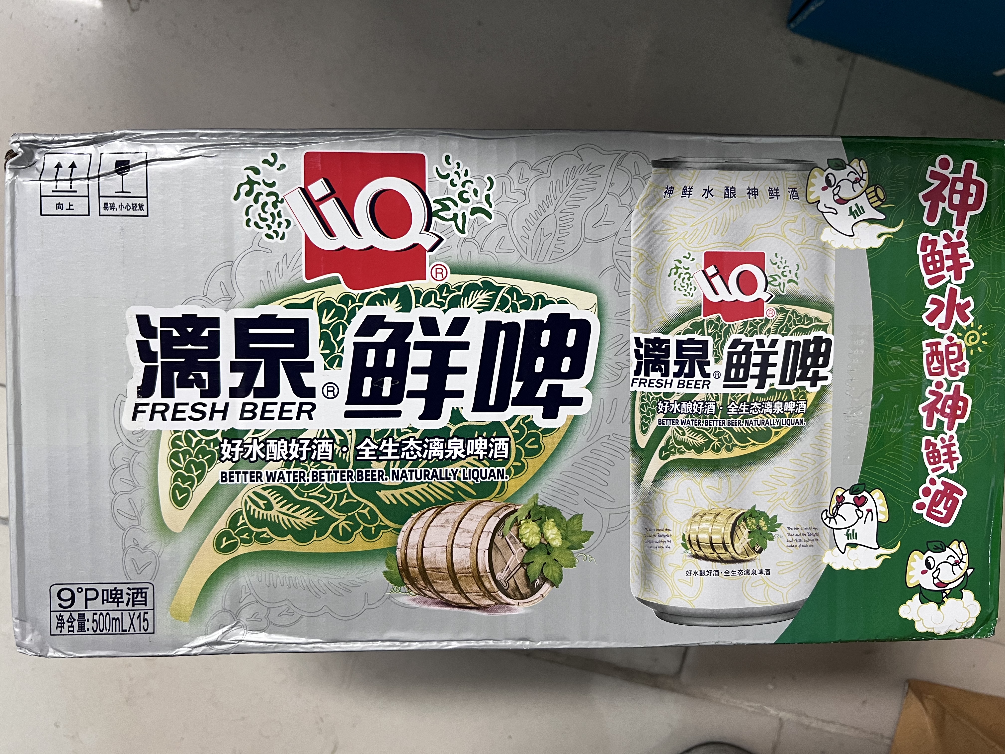 漓泉啤酒 9度鲜啤啤酒 漓江活水精酿 500ml*15听 整箱装 热卖推荐 实拍图