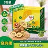 佳沛（zespri）新西兰阳光金奇异果6粒装88-103g猕猴桃水果中秋节礼品送水果礼盒 实拍图