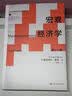 宏观经济学（第十一版）（经济科学译丛）格里高利·曼昆世界范围内广受欢迎的中级宏观经济学教材正版经典阅读 实拍图