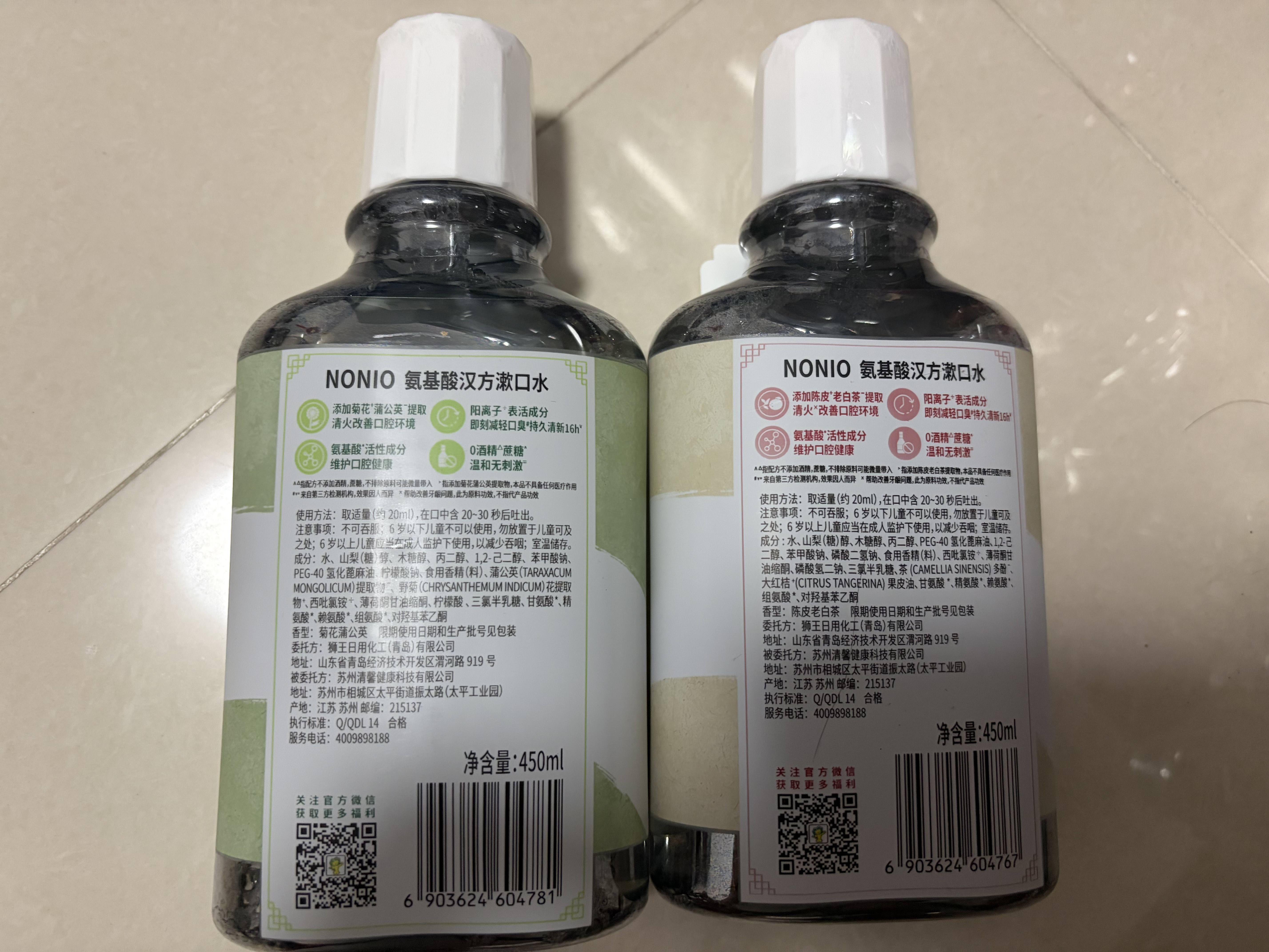 狮王（Lion）NONIO汉方漱口水2瓶组合 随机发货檀健次同款 实拍图