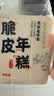 云山半 脆皮年糕500g 约6根 烧烤专用食材 宁波特产方便速食 实拍图