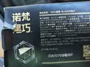 诺梵高纯黑巧克力100% 550g 0添加蔗糖生日礼物女健身零食囤货装烘焙 实拍图