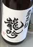 奥飞騨龙吟清酒 1800ml 中口 日本原瓶进口 发酵米酒 日式料理佐餐酒 口粮酒 实拍图
