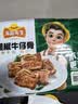 冻品先生 安井 黑椒牛仔骨350g 带骨牛肉 速冻速食方便菜 烧烤食材 实拍图