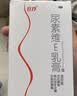 【3盒装】日抒尿素维E乳膏15%50g 手足皲裂保湿滋润角化型手足癣引起的皲裂尿素护手霜身体乳 实拍图