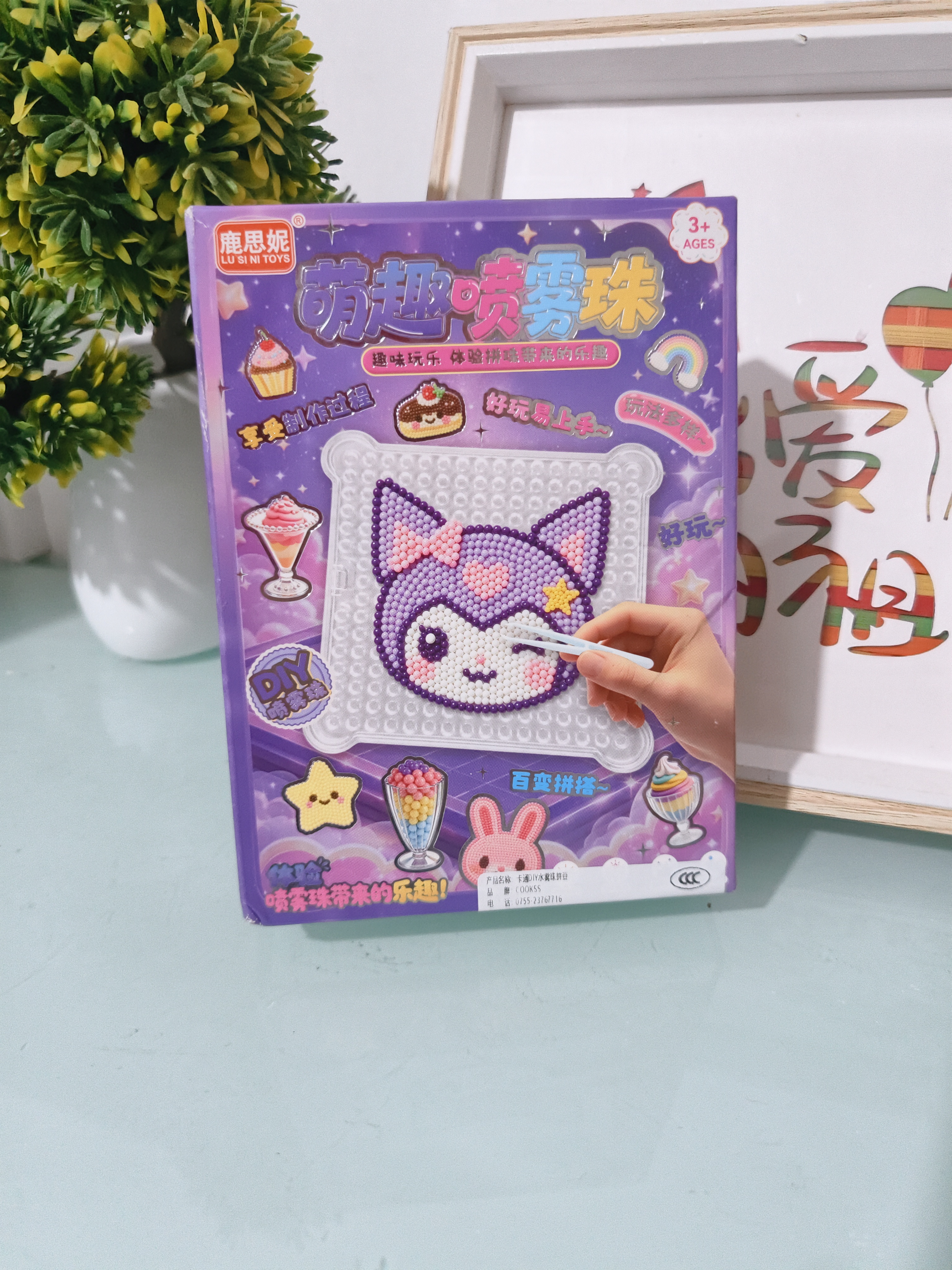 COOKSS儿童拼豆神奇水雾魔珠免烫手工创意diy拼图益智专注力训练玩具 实拍图