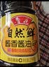 鲁花自然鲜系列 酱香酱油【 0添加防腐剂 特级生抽】1.98L 炒菜调味品 实拍图