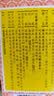 京都念慈菴蜜炼川贝枇杷膏300ml  润肺化痰 感冒咳嗽药 止咳平喘 护喉利咽 生津补气 调心降火  实拍图