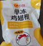 正大鸡翅根净重3斤   生鲜冷冻 鸡肉烤鸡翅鸡肉烧烤 实拍图