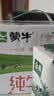 伊利【新鲜日期】纯牛奶250ml*21盒优质乳蛋白早餐奶中秋礼品7月产 实拍图