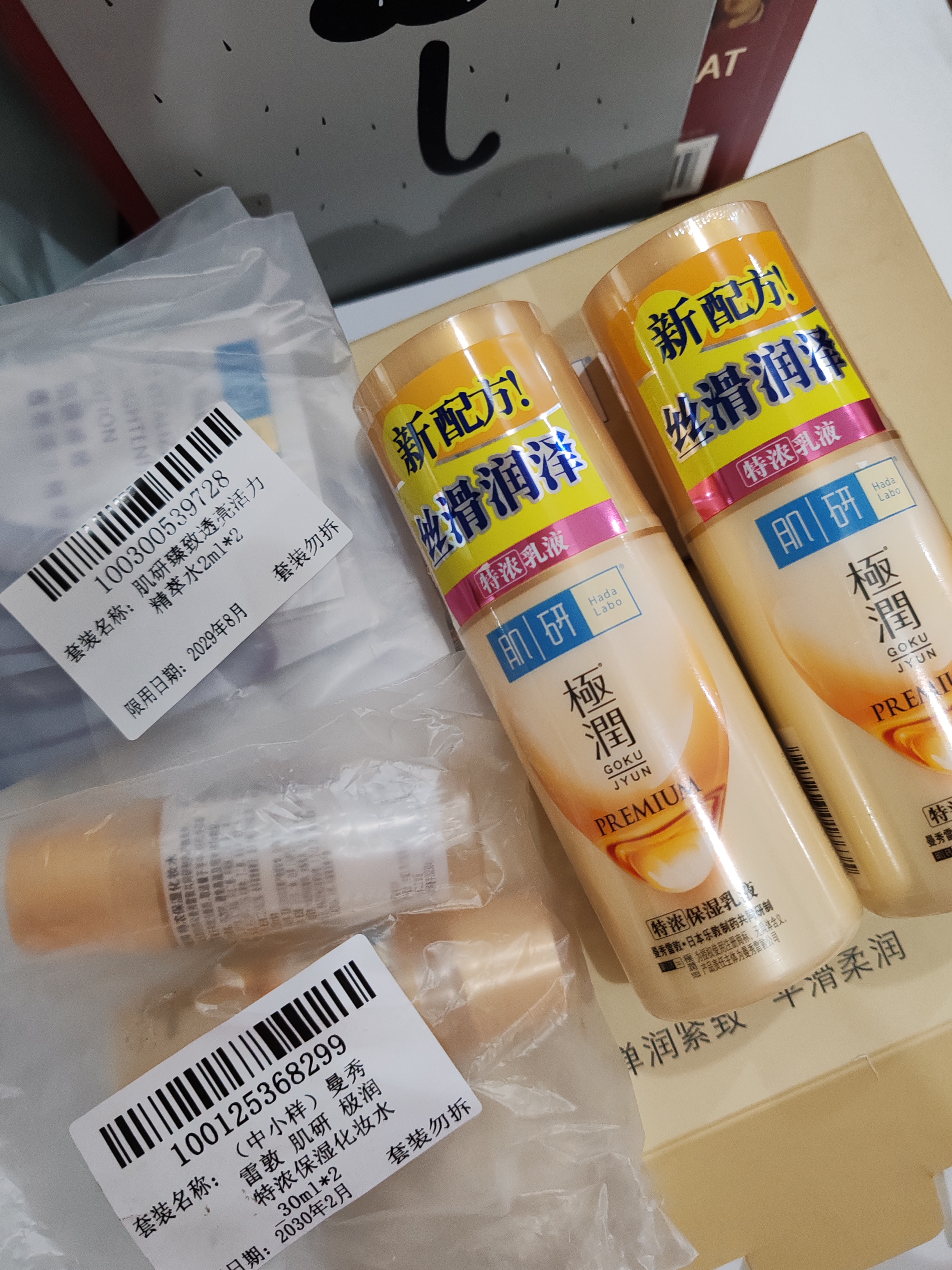 肌研极润特浓紧致乳液90ml*2 胶原蛋白多肽保湿补水紧致面霜生日礼物 实拍图