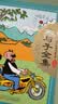 父与子全集 小树苗儿童成长经典阅读宝库系列 彩图注音连环漫画中国经典神话故事 小学生儿童文学课外阅读书  实拍图