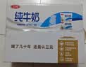 三元 小福纯牛奶227ml*16 开学学生礼物 实拍图