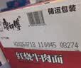 康师傅 方便面 经典红烧牛肉桶面110g*12 泡面整箱速食 方便食品 实拍图