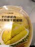 【半斤都是肉】猫山王榴莲千层蛋糕470g 晒单实拍图