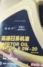 捷欧得京东养车 保养单次卡丰田用油全合成机油润滑油SP级0W-20 4L 实拍图