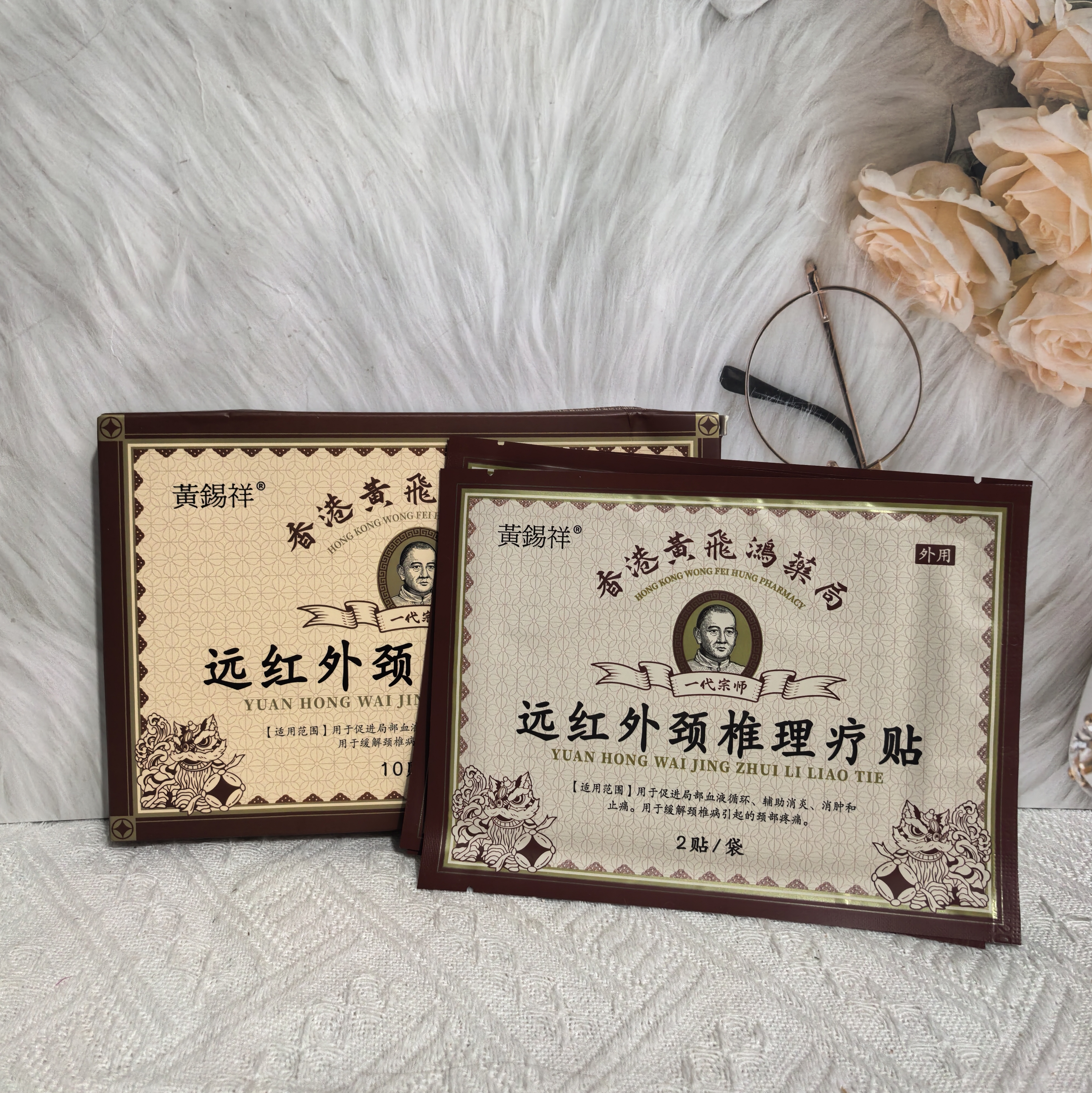 黄飞鸿颈椎膏药贴颈椎病专用肩周炎肩颈疼痛热敷远红外10贴【重磅新品】 实拍图