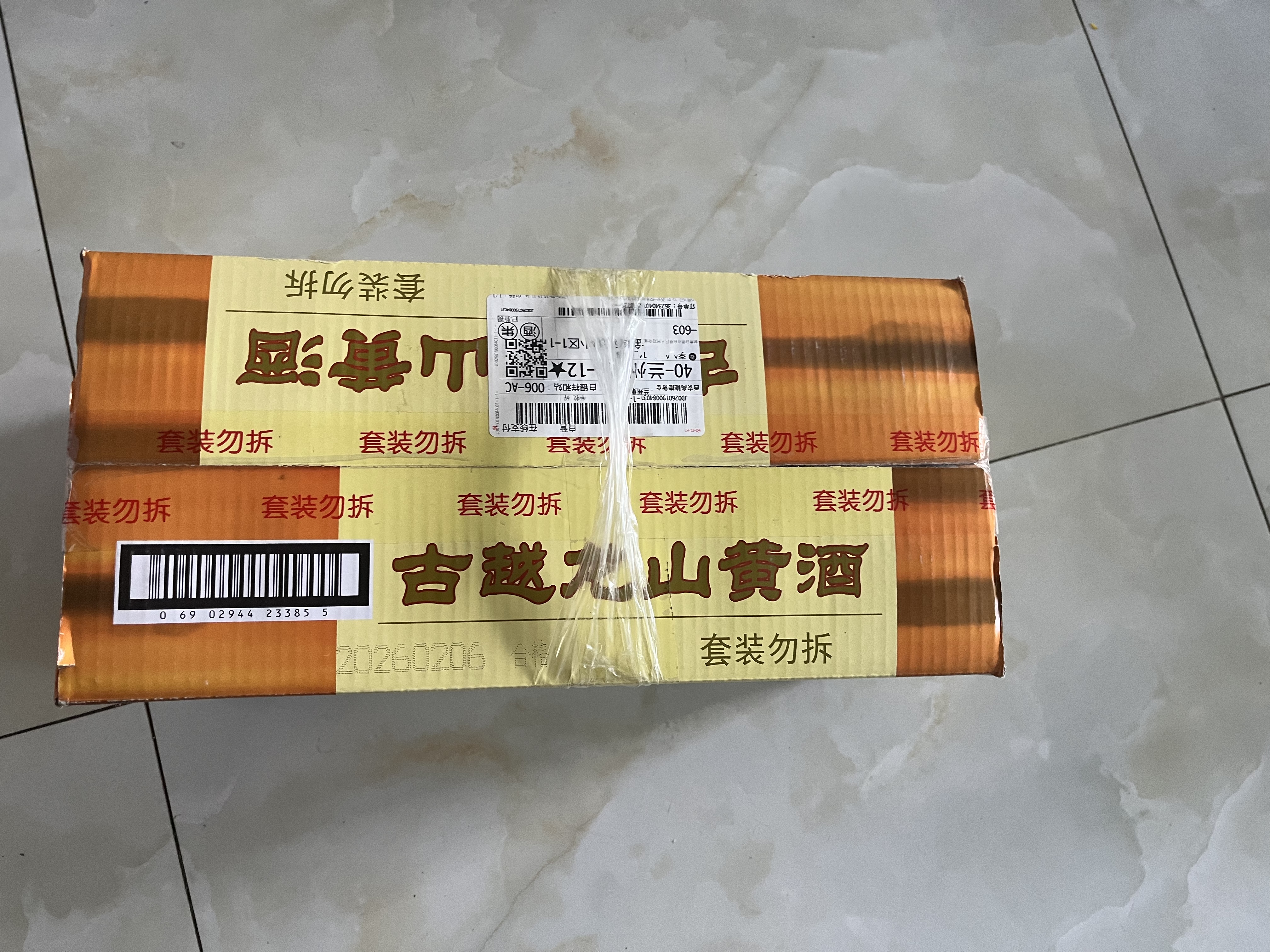 古越龙山清醇三年 绍兴黄酒 中秋送礼 半甜型 500ml*12瓶 整箱装 实拍图