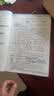 2026秋季53天天练小学语文四年级上册RJ人教版五三天天练5 3天天练5.3天天练5·3天天练学霸培优学霸提优 开学季 实拍图