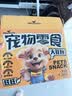 HELLOJOY狗狗零食大礼包1200g成犬幼犬磨牙训练宠物零食福袋礼盒 2.4斤 实拍图