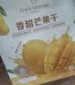 1号会员店（One's Member）零添加香甜芒果干200g休闲零食独立包装台农芒果香气浓郁不添加糖 实拍图