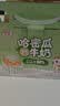 花园哈密瓜牛奶盒装牛乳风味营养新疆125ml*20中秋送礼学生健康早餐奶 实拍图