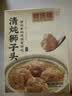 同庆楼清炖狮子头600g 肉丸子 中华老字号 加热即食 半成品 预制菜 实拍图