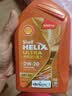 壳牌（Shell）全合成机油0w-20 0w20SP1L超凡喜力汽车保养混动燃油适配京东自营 实拍图