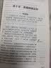 快乐读书吧五年级下册 新老版本封面随机发货（共4册四大名著 红楼梦 西游记 水浒传 三国演义 赠考点 开学季 实拍图