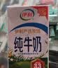伊利全脂纯牛奶 250ml*18盒 每100ml含3.3g蛋白质 礼盒装 实拍图