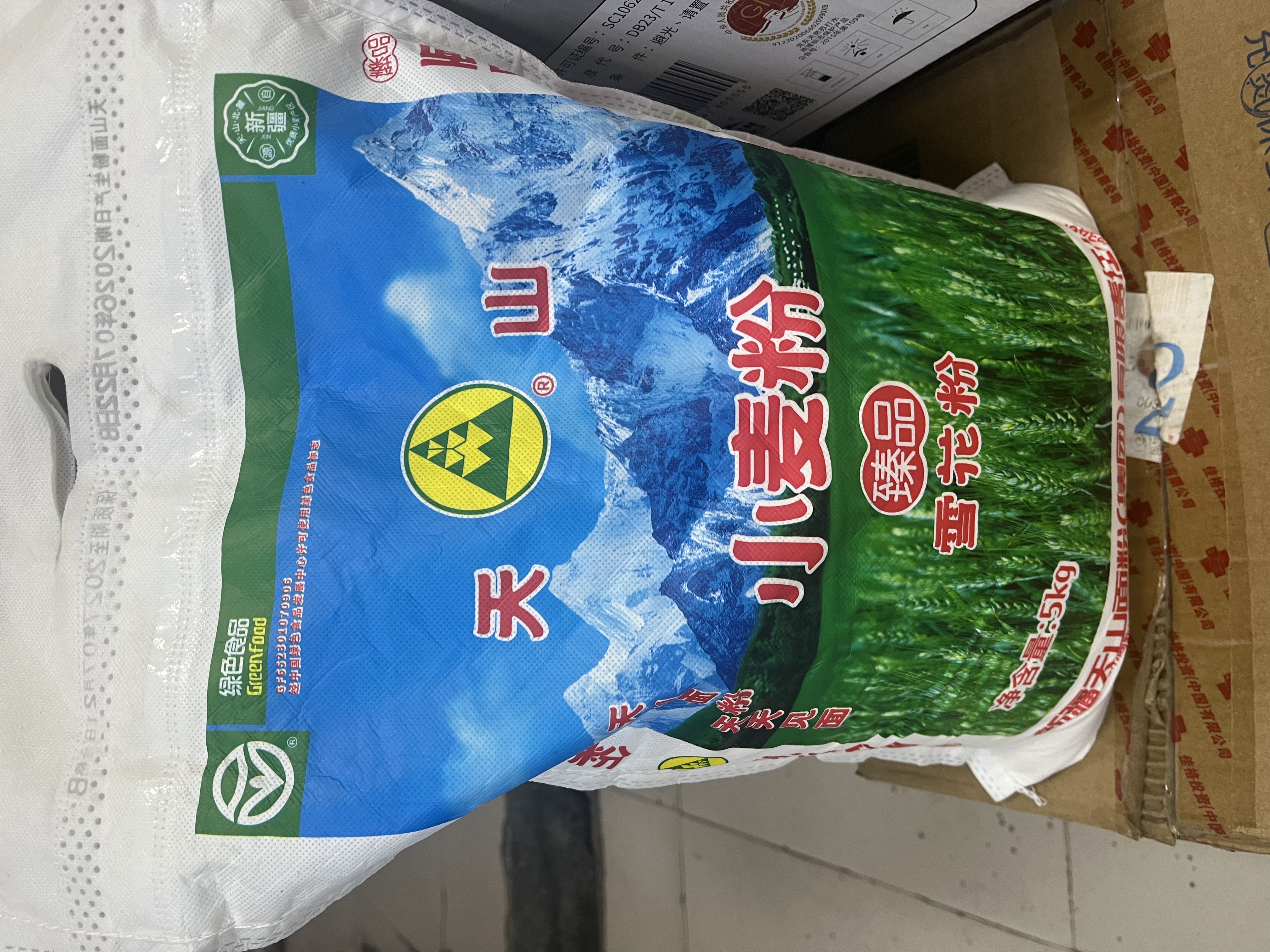 天山新疆面粉臻品雪花粉小麦粉家用特一粉10斤*2联包 实拍图