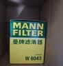 曼牌滤清器（MANNFILTER）机油滤清器油滤芯W6043/W610/3哈佛瑞风和悦比亚迪元秦速锐欧蓝德 实拍图