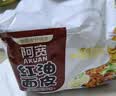 阿宽 红油面皮四连包酸辣味拌面宽面皮440g*2提 免煮泡面非油炸方便面 实拍图