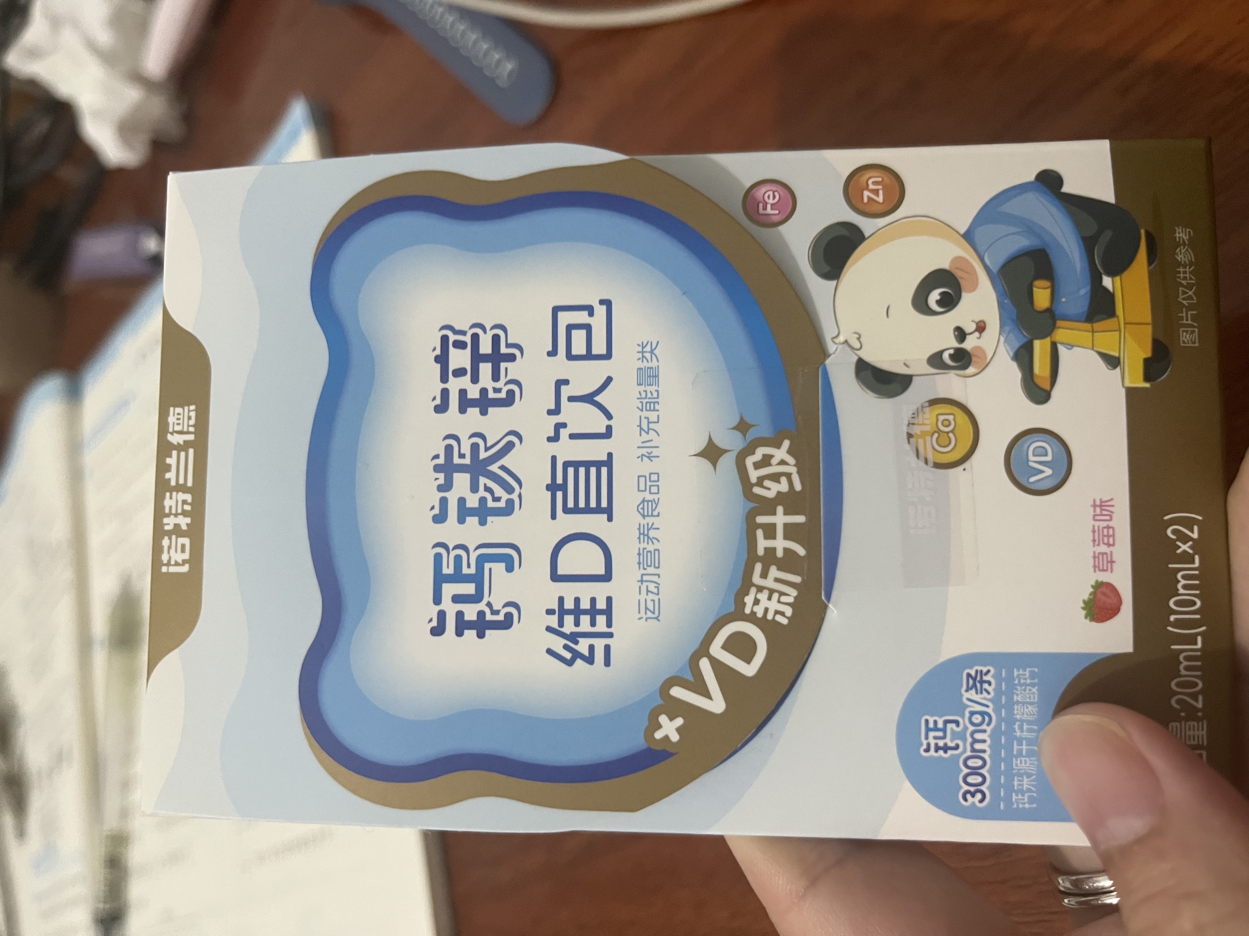 诺特兰德钙铁锌维D直饮包 液体钙维生素d3运动儿童青少年成人 30条*3桶 实拍图