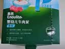 英氏（Engnice）婴儿辅食肉泥婴幼儿牛肉泥120g 6月+宝宝肉类牛肉泥外出速食零食 实拍图