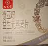 九芝堂奇亚籽益生元燕麦片早餐代餐无蔗糖高蛋白饱腹燕麦脆冲饮谷物350g 实拍图