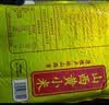 十月稻田 有机赤峰小米 5斤 小米黄小米 有机认证 早餐粥 中秋送礼 实拍图