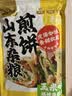 云山半 杂粮煎饼500g*5袋玉米味山东特产煎饼果子粗粮饼非油炸开袋即食 实拍图