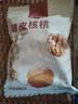楼兰蜜语薄皮大核桃500g/袋新二核桃新货 每日坚果 新疆纸皮 休闲零食 实拍图