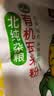 北纯有机小米粉3斤/袋（无添加杂粮粉面粉小米面发糕无麸质） 实拍图