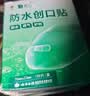 云南白药泰邦防水创口贴  轻巧透气皮外伤擦伤创可贴防磨脚贴 100片 实拍图