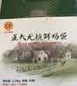 正大食品（CP）鲜鸡蛋40枚 4.48斤  优质蛋白 送礼优选  京东自营  中秋礼盒 实拍图