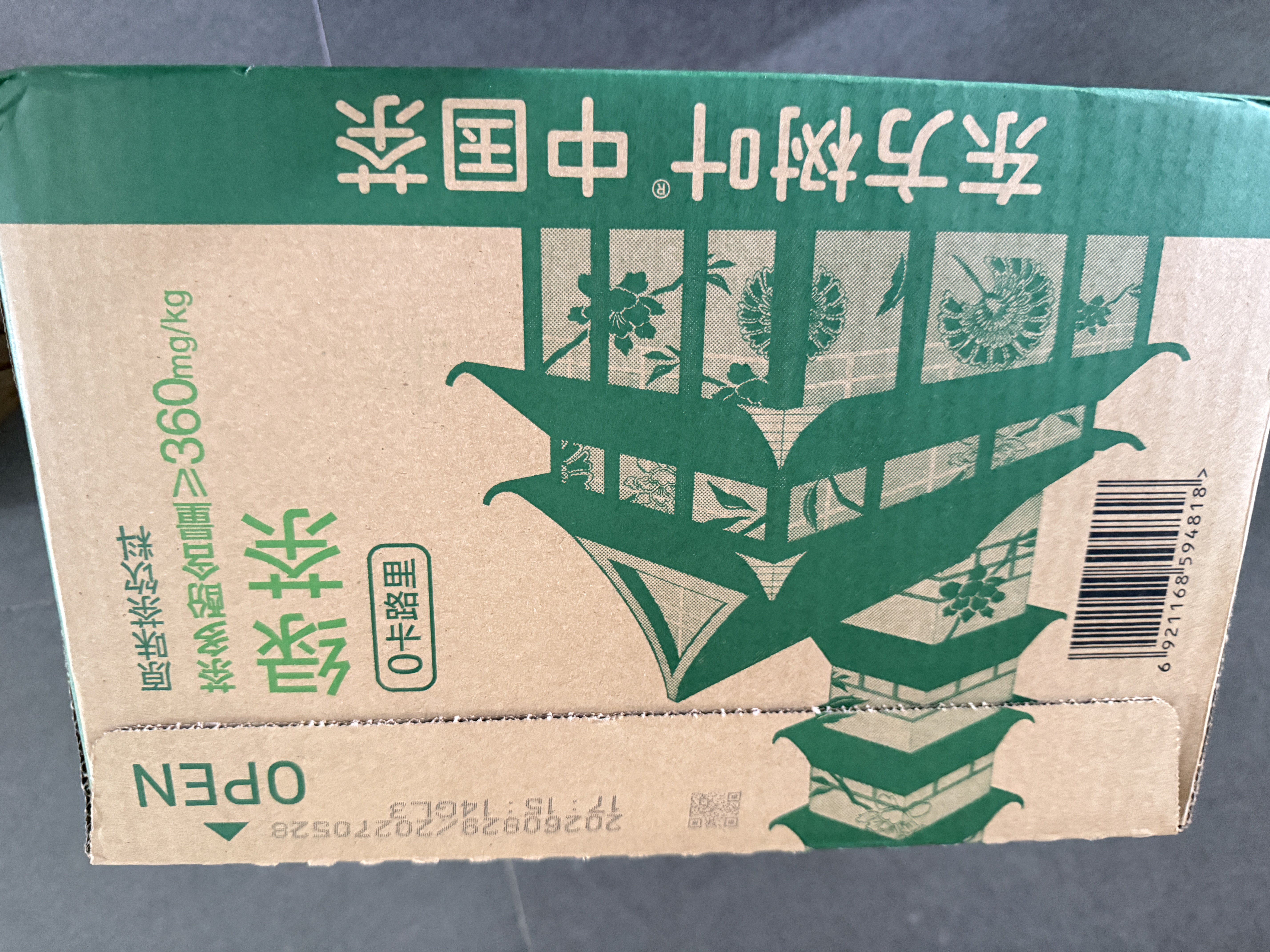 农夫山泉东方树叶绿茶500ml*15瓶无糖茶饮料0糖0脂0卡整箱装饮品 实拍图