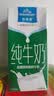欧德堡（Oldenburger）3.4g蛋白 0脂肪 脱脂纯牛奶1L*12盒  性价款  中秋送礼 实拍图