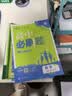2026秋高中必刷题高一高二上2026春下册数学物理化学生物必修一1二三人教版RJA狂k重点语文英语文历史地理政治2025高一下册高二上册教辅选修一1二三练习册 2026【高一上】生物学 必修1 人教 实拍图